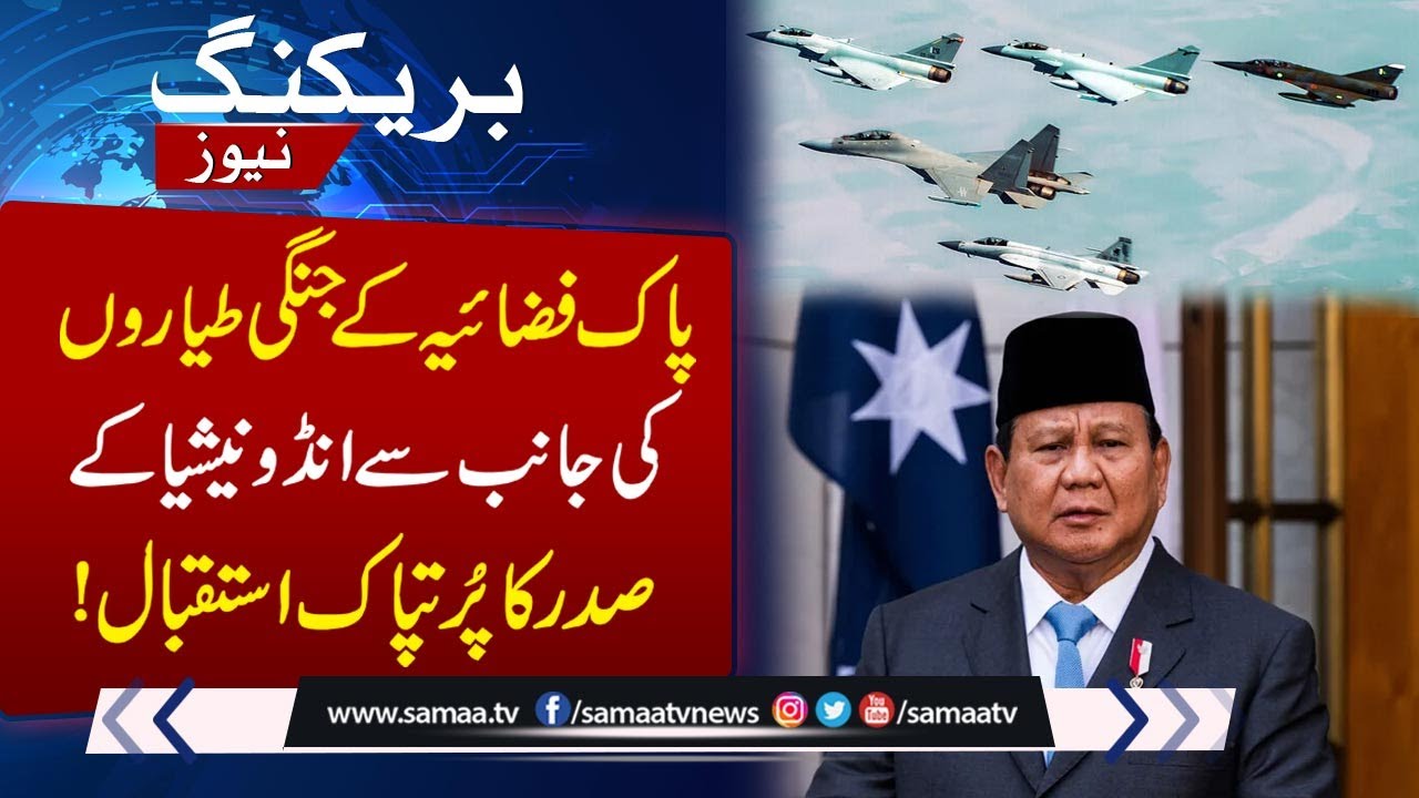 PAF Fighter Jets Welcome Indonesian President | Historic First Visit to Pakistan | Samaa TV