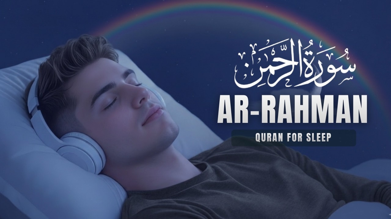 SURAH AR-RAHMAN FOR SLEEP 🌙 Most Beautiful Quran Recitation to Relax, Calm Mind & Deep Sleep