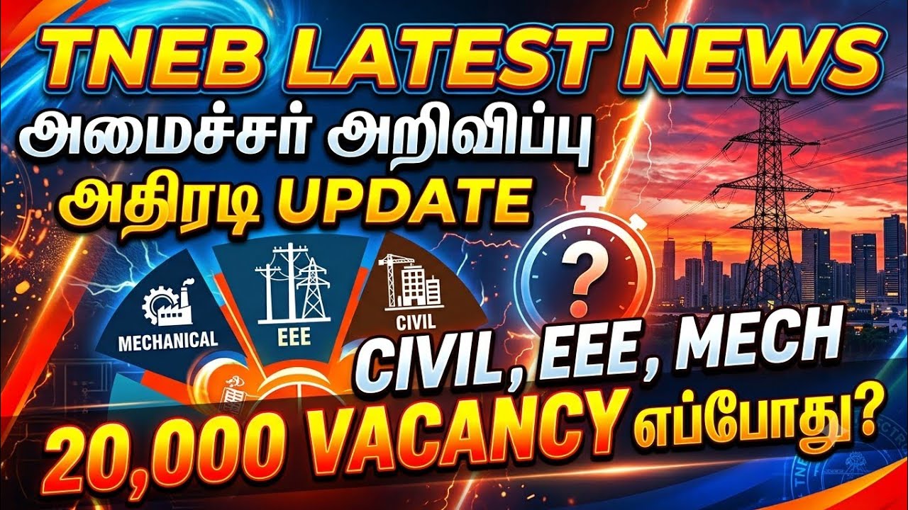 TNEB UPDATE | TNEB VACANCY 2026 | TNEB LATEST NEWS | TNEB NOTIFICATION #tneb #ae #viralvideo #tre...