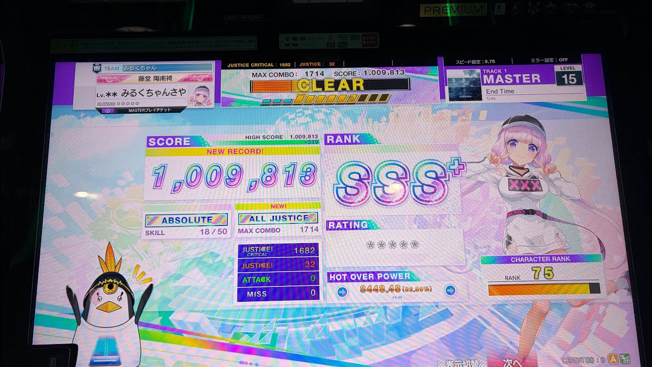 【CHUNITHM】End Time ALL JUSTICE