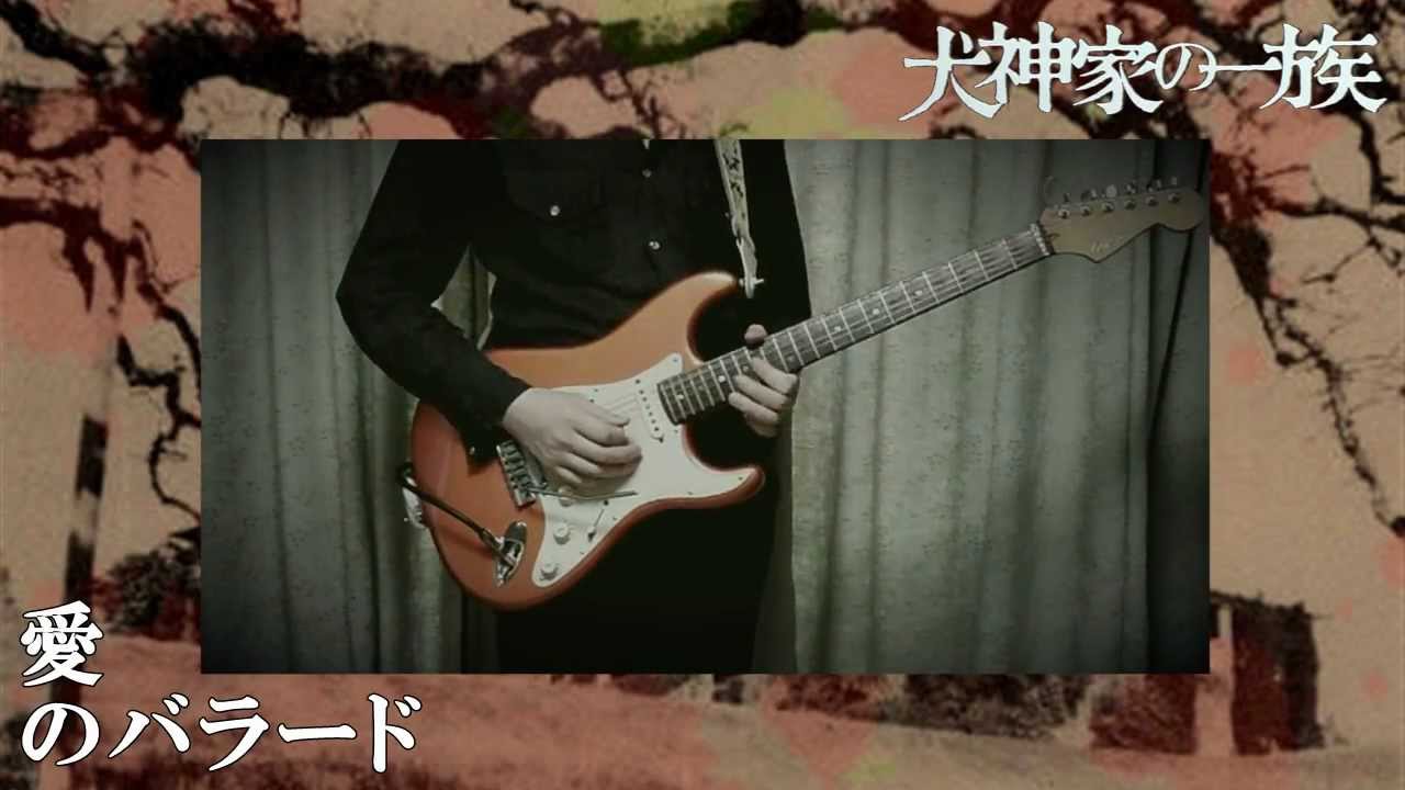 犬神家の一族をギターで弾いてみた