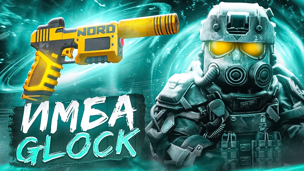 ТЕСТИМ GLOCK В СТАЛКРАФТ Х | STALCRAFT X