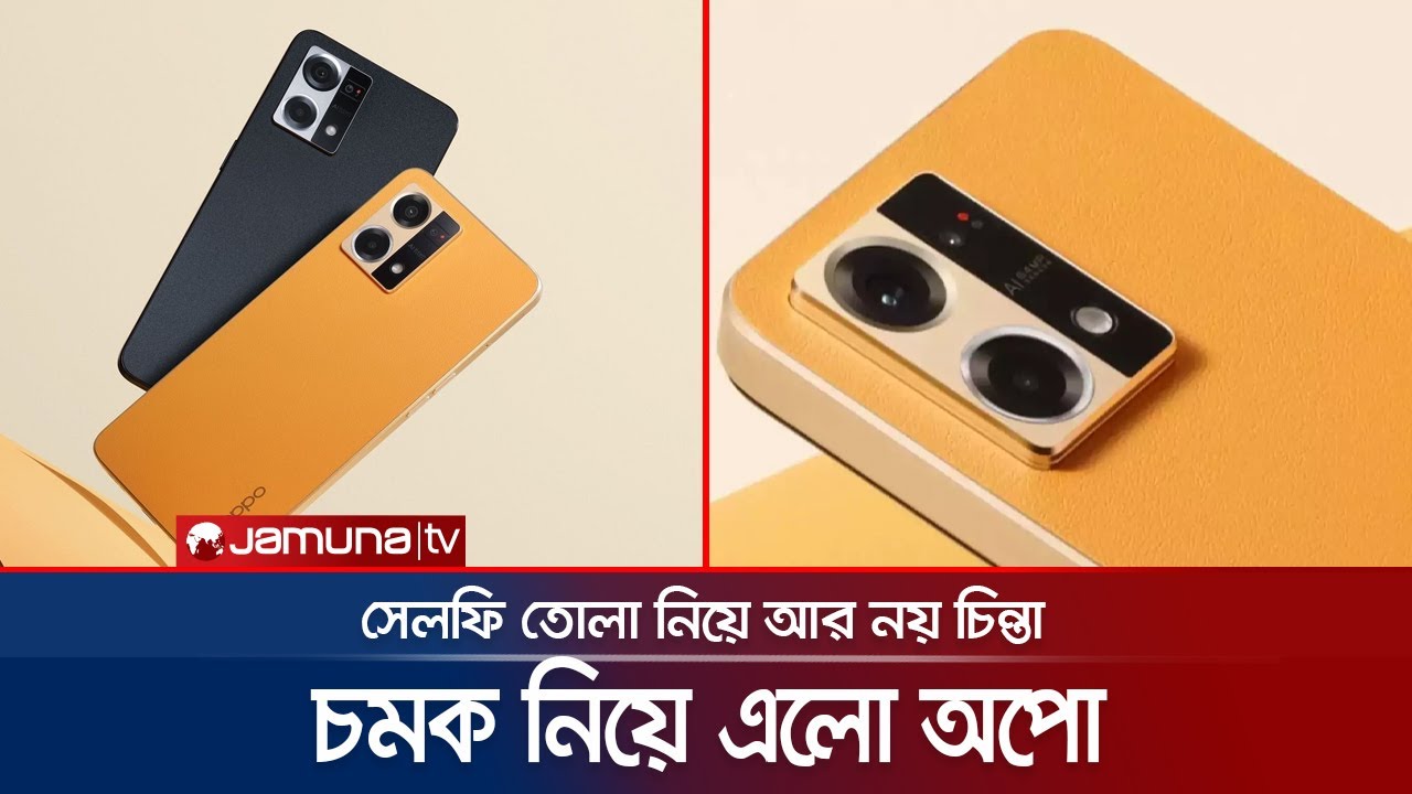 অপো এফ২১ প্রো: বাংলাদেশের প্রথম সনি আইএমএক্স৭০৯ সেলফি স্মার্টফোন! | OPPO