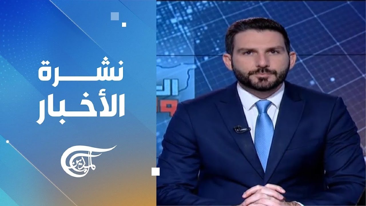 نشرة الظهيرة | 2024-12-05