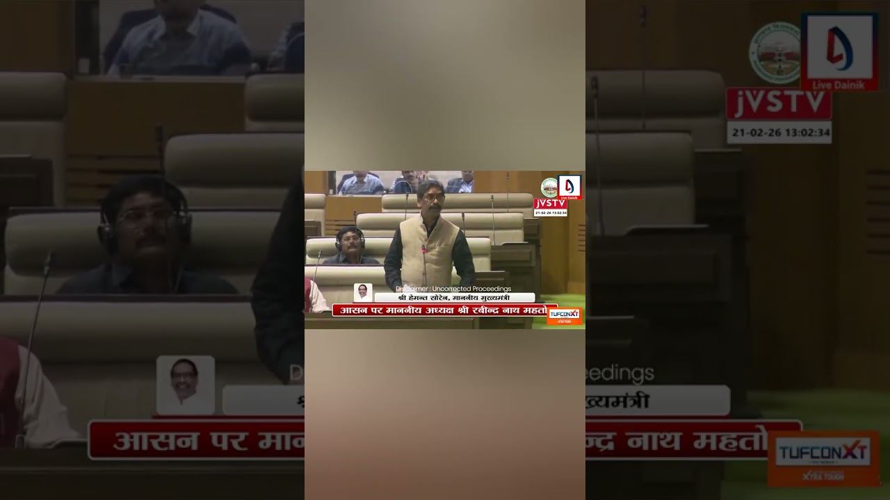 JPSC की परीक्षा के लिए कटऑफ डेट 2026 की जगह 2022 किया गया | Hemant Soren ने दी जानकारी