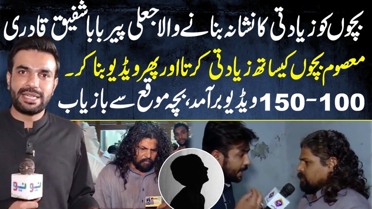 Jali Peer By Naqab | Video Bhi Mil Gayi | Pakistan Puchta Hai With Mian Imran Arshad
