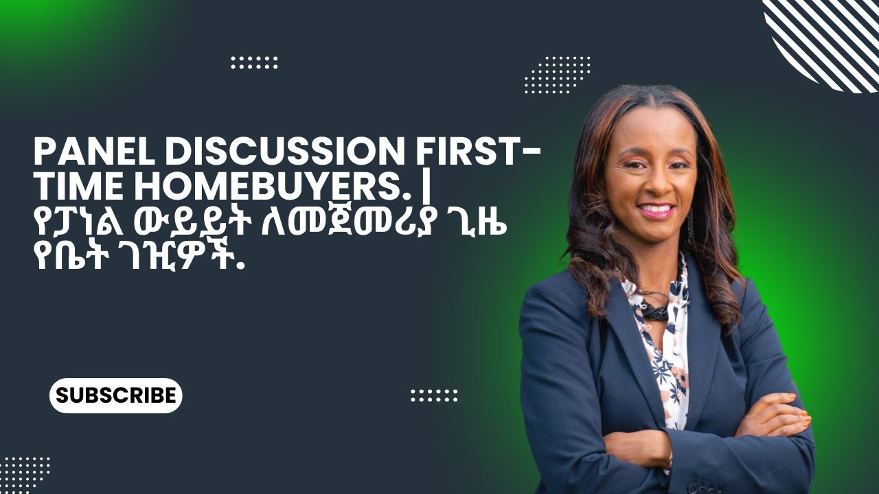 Panel Discussion first-time homebuyers. | የፓነል ውይይት ለመጀመሪያ ጊዜ የቤት ገዢዎች