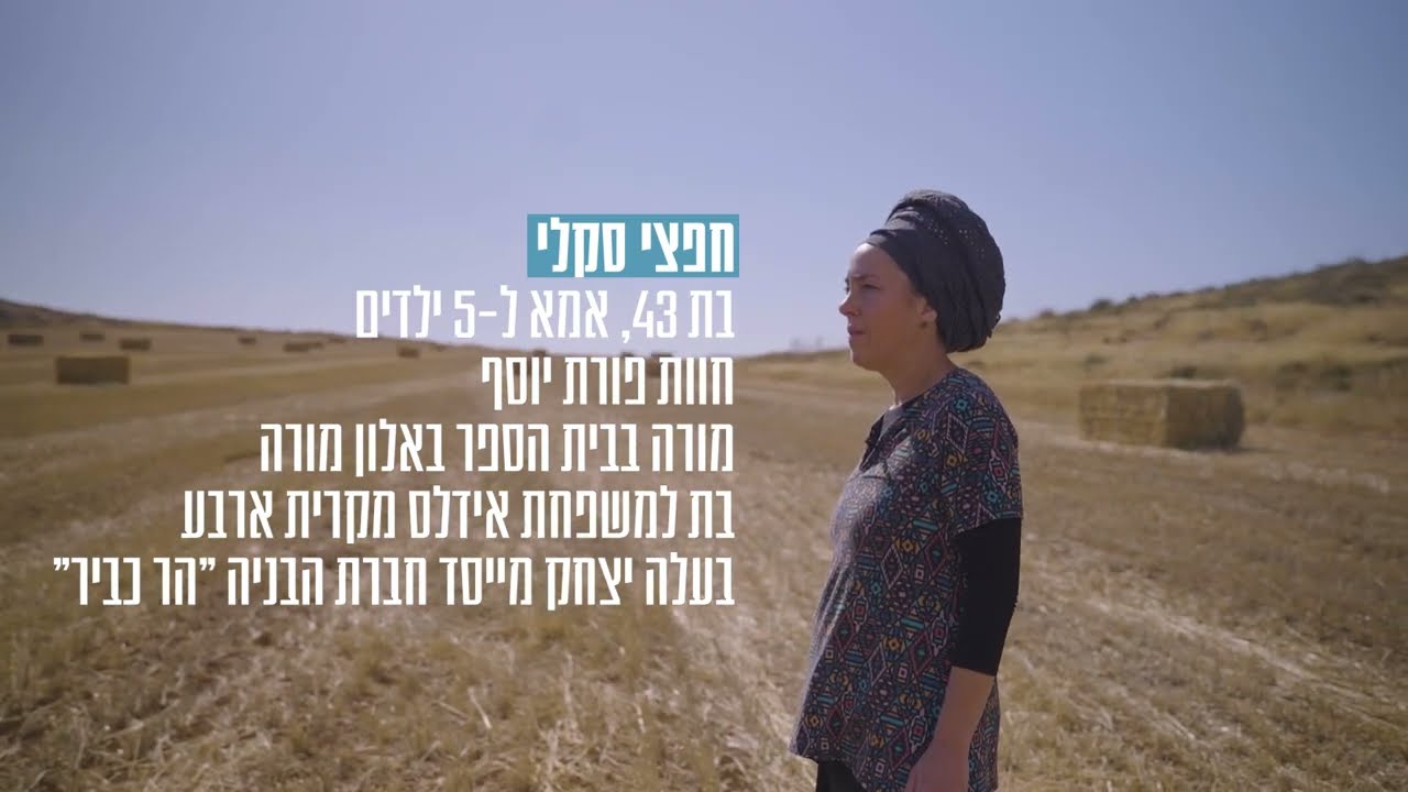 אדמה, חווה , אישה - ארץ אהבתי
