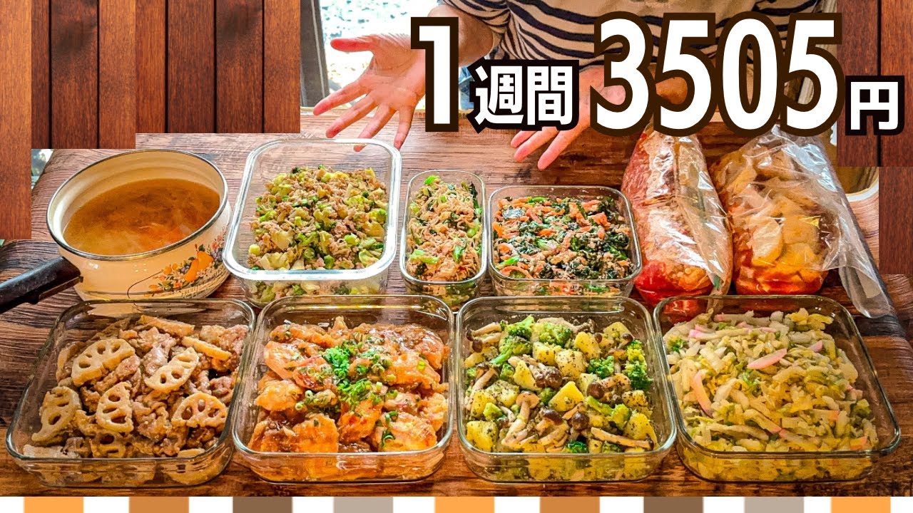 【作り置きレシピ】2品献立で栄養満点☆節約おかず #129