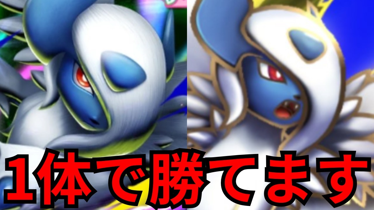 【ポケポケ】アブソル単騎デッキ爆誕！手札破壊＆エネ破壊の凶悪コンボ連発【ポケポケ最強デッキ】
