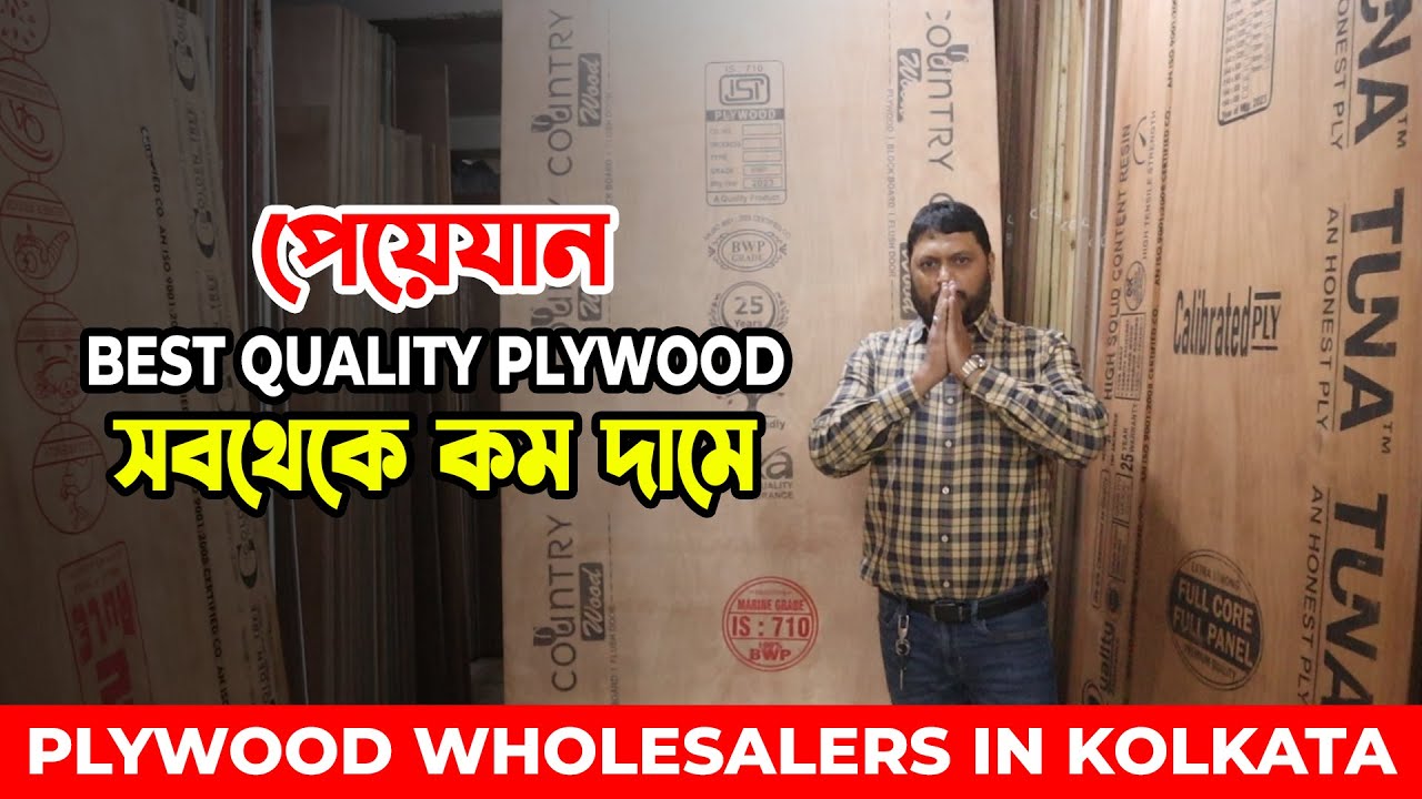 পেয়েযান Best Quality Plywood সবথেকে কম দামে! Plywood Niketan Plywood Wholesalers in Kolkata