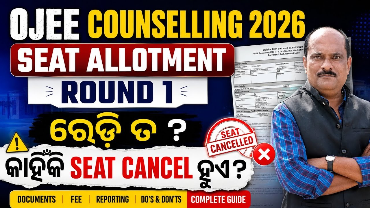 OJEE COUNSELLING 2026 | ЧТО ДЕЛАТЬ ПОСЛЕ ПЕРВОГО ЭТАПА РАСПРЕДЕЛЕНИЯ МЕСТ