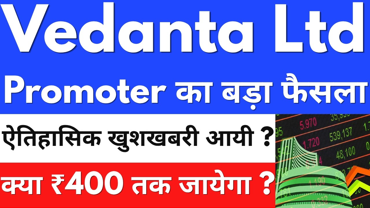 Promoter का बड़ा फैसला🤑VEDANTA SHARE NEWS TODAY🔴VEDANTA SHARE NEWS🔴VEDANTA DEMERGER NEWS