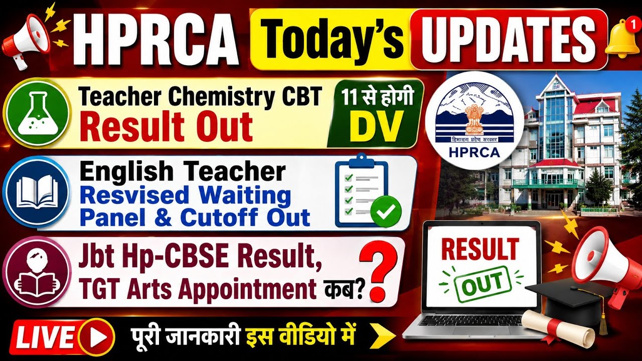 🔴👉HPRCA CBSE Chemistry Result OUT, English Teacher New Waiting list Out, JBT Result -TGT App. कब?