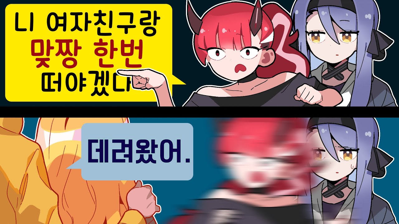 아이고, 결국 만났다...!