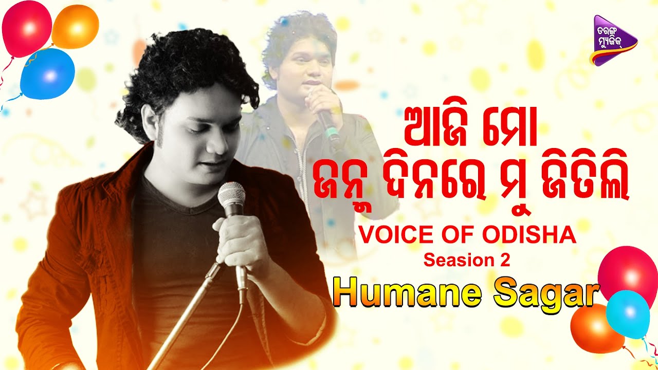 Humane Sagar Birthday Special |Award Winning | Tarang Music