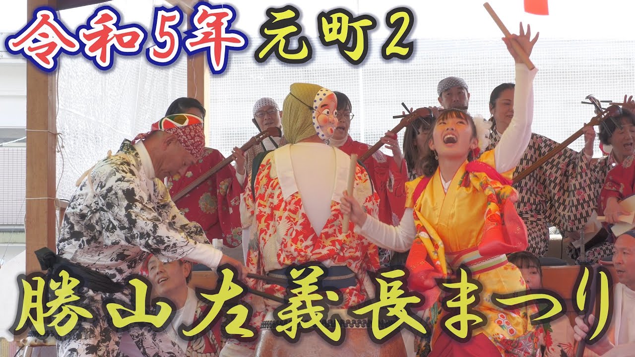 勝山左義長まつり 一番太鼓 2023年 元町2丁目 / 福井県勝山市