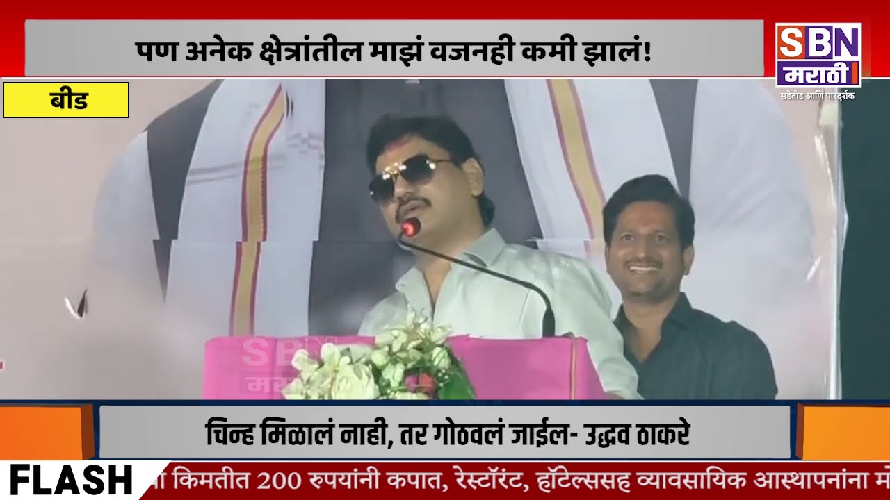 DHANANJAY MUNDE | मी वजन तर कमी केलं, पण अनेक क्षेत्रांतील माझं वजनही कमी झालं!