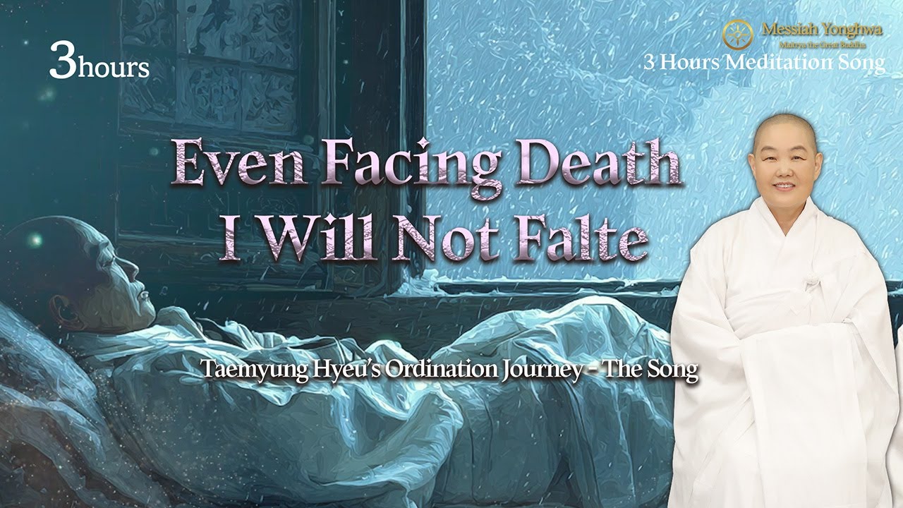 Even Facing Death, I Will Not Falter │ Taemyung Hyeu’s Ordination Journey│  46