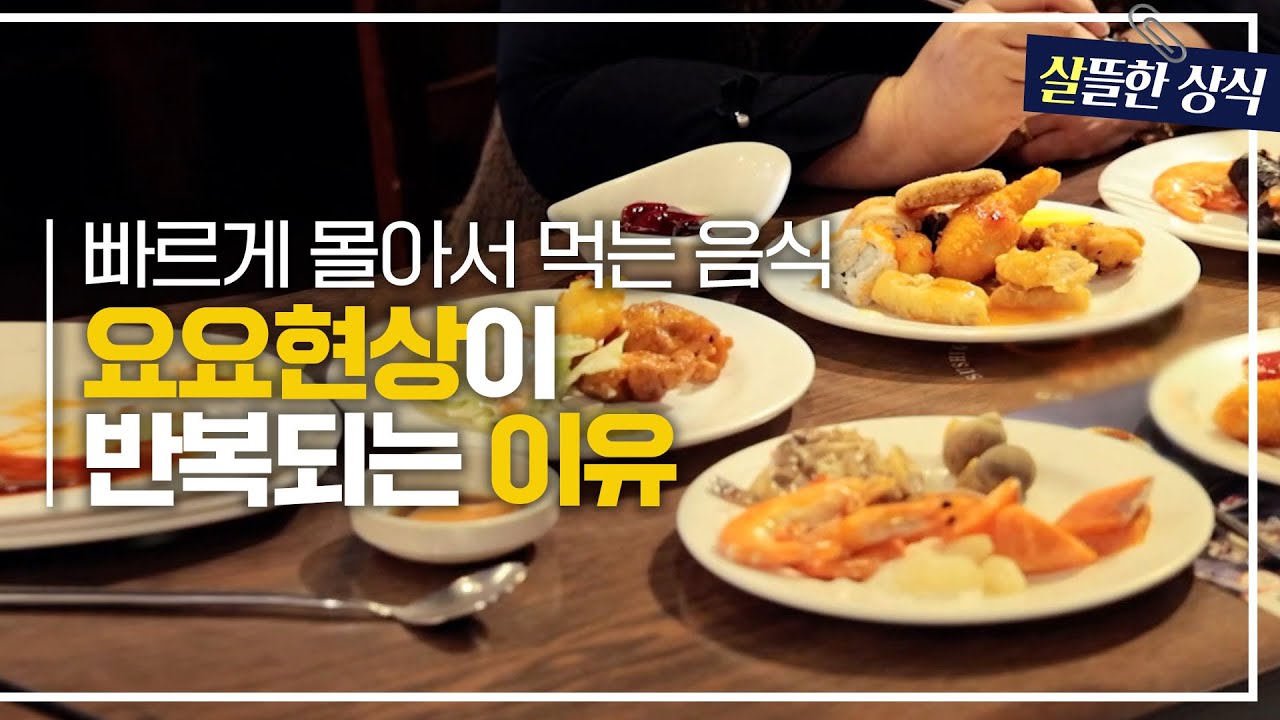 소화 장애를 불러올 만큼 먹는 음식?😔 다양한 다이어트에도 요요현상이 반복되는 이유｜한 번 더 리즈시절｜ JTBC 230211 방송
