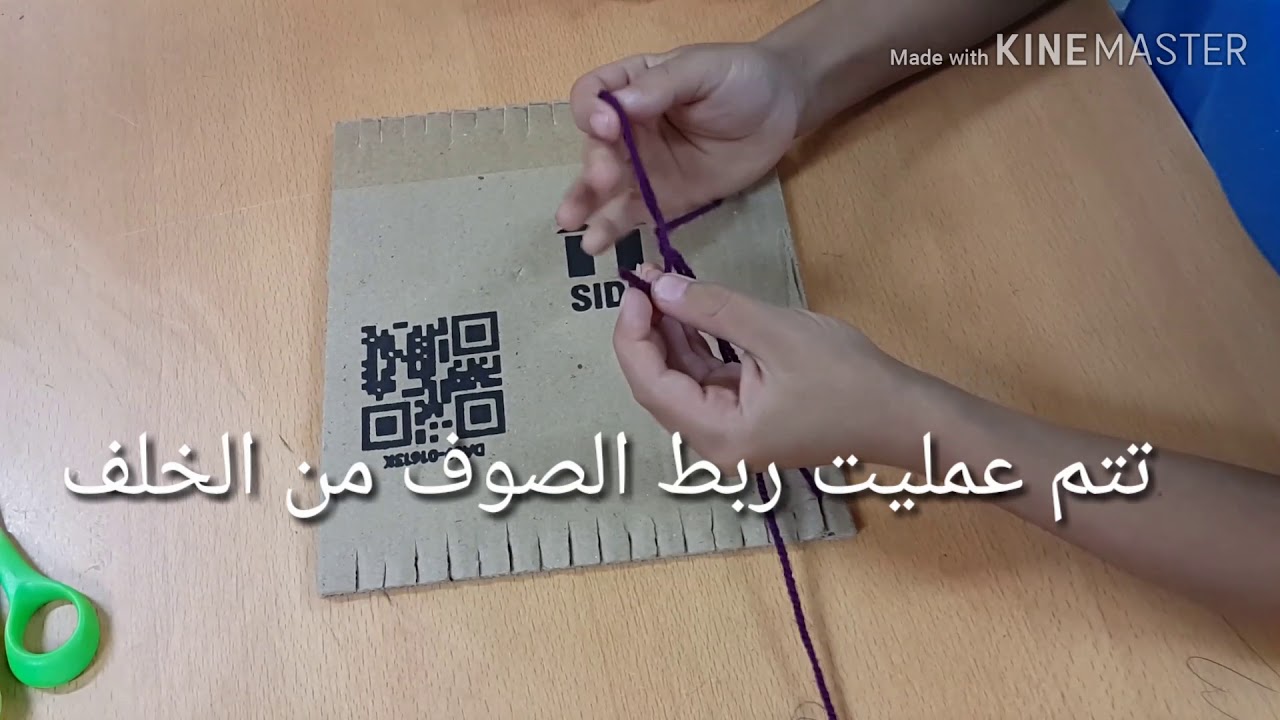 اعداد نول من الكرتون الجز الاول
