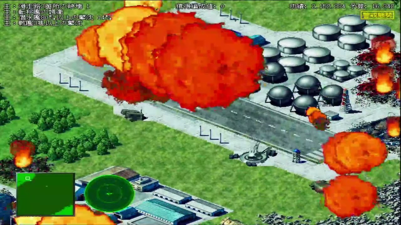 Steel Roar 2: WSC (PC) Area C-5 