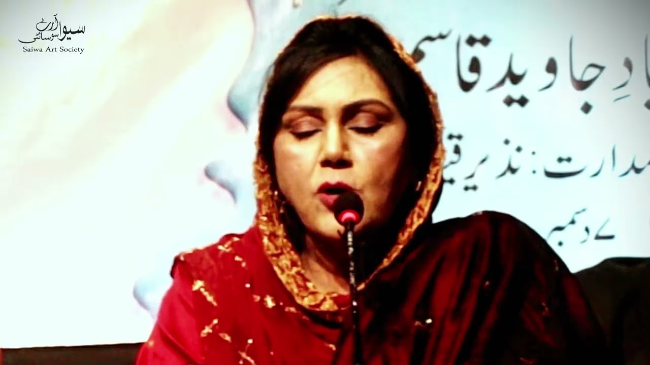 Nasreeni /Mushira / Poetry / Urdupoetry /Punjabi poetry / bayadyjavidqasim