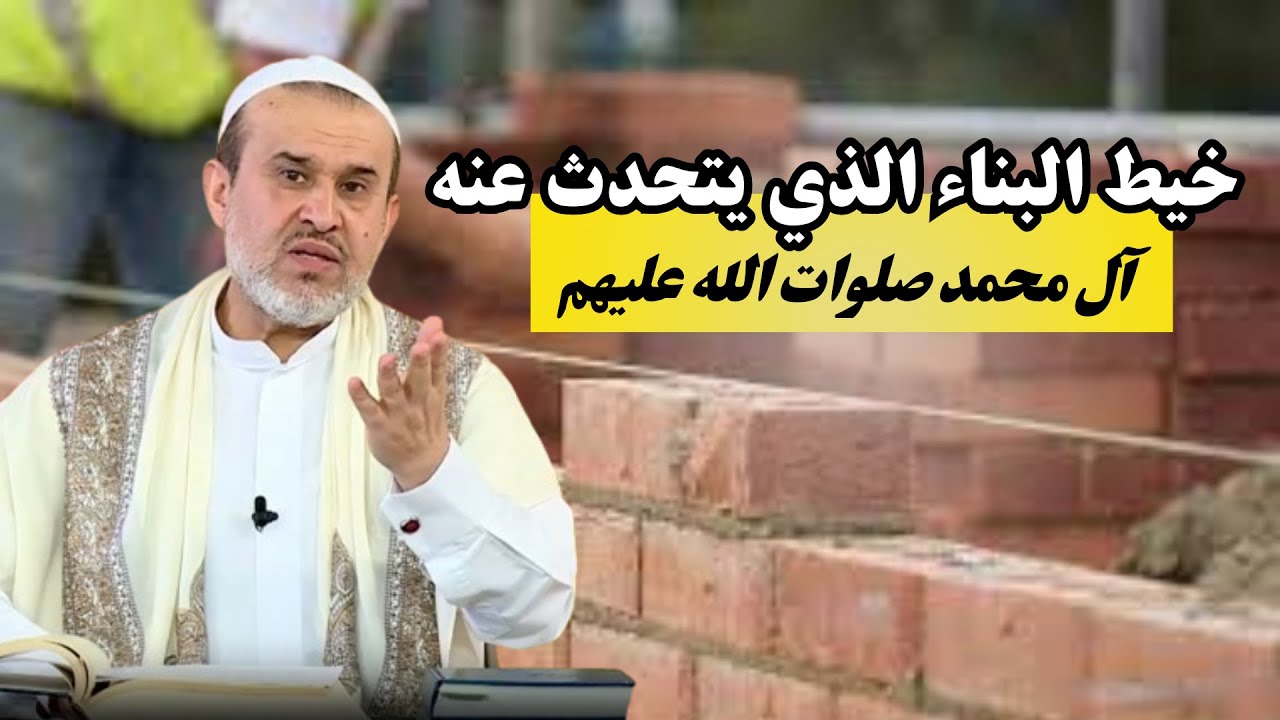 خيط البناء بين الحجة بن الحسن وشيعته ... قناة القمر الفضائية تحدثنا عن المسطرة العلوية💙 الغزي