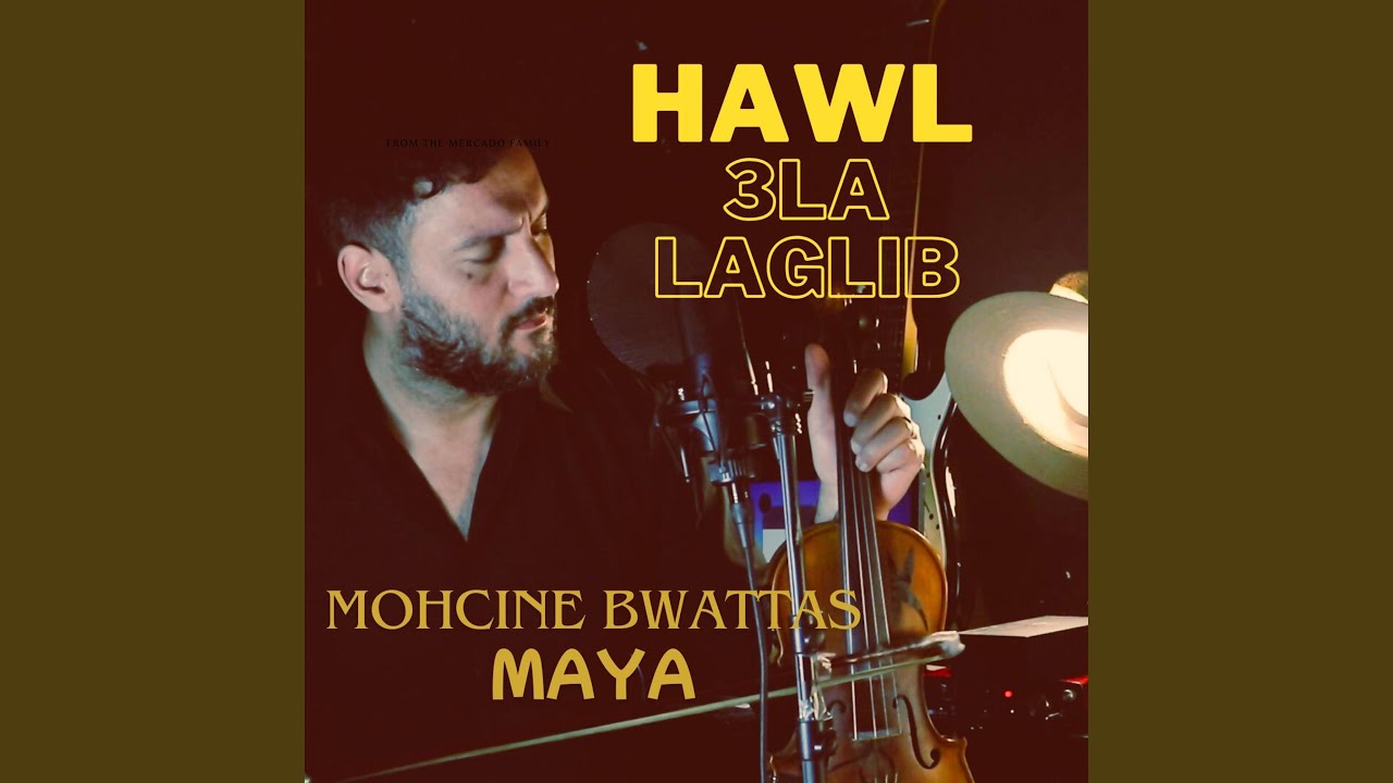 hawl 3la laglib