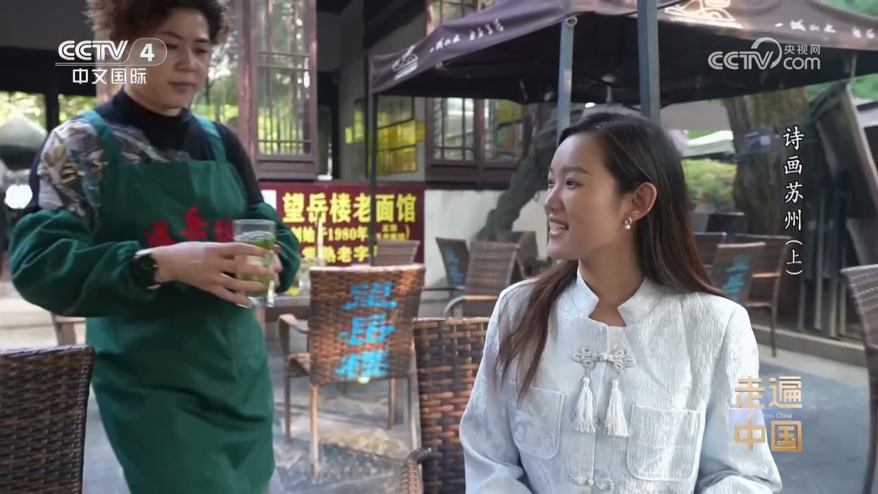 《走遍中国》 20231206 诗画苏州（上）|CCTV中文国际