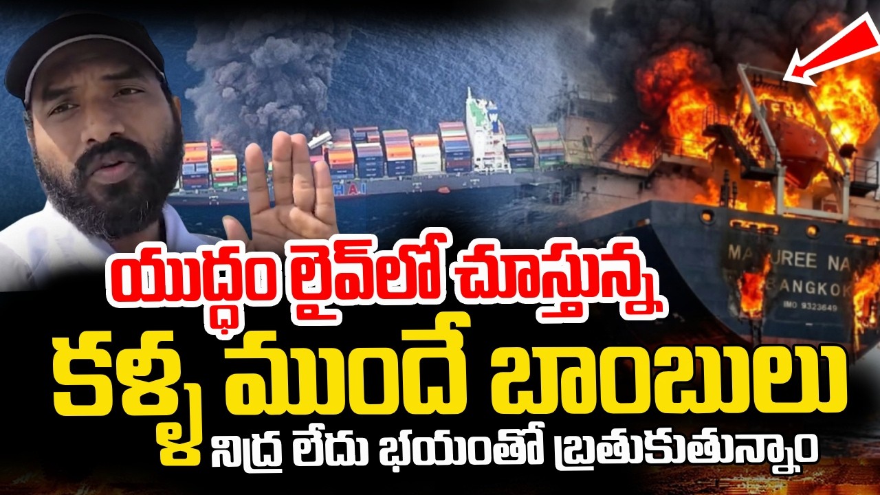 Hormuz Strait Crisis 😱 | Ship Engineer Rajesh Experience