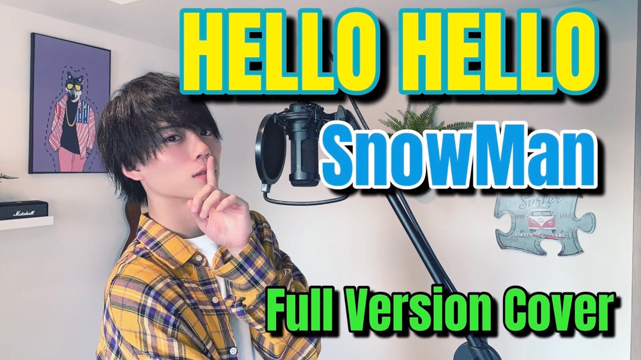 【cover】HELLO HELLO/SnowMan
フルで歌ってみた