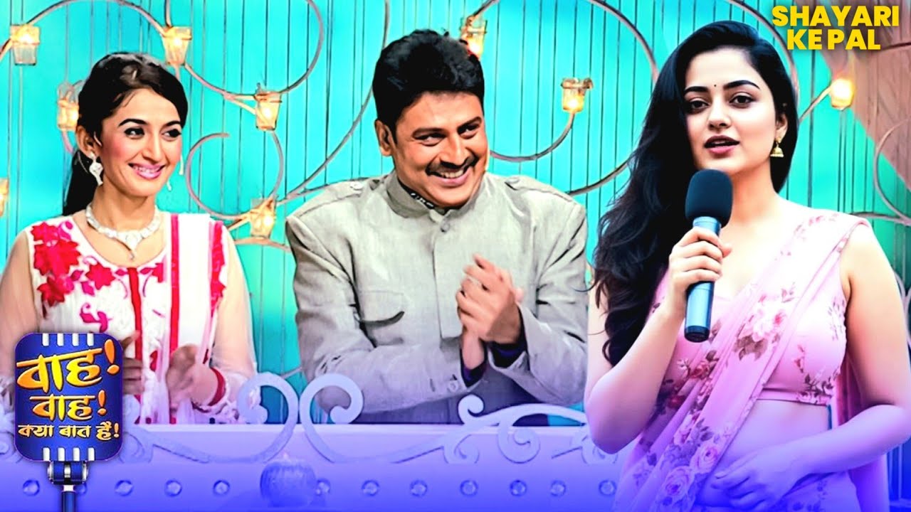 दुनिया की सबसे बड़ी मूरत आप ही तो हो🤣🤣 | Wah Wah Kya Baat Hai | #newshyari #standup #gulzar #standup