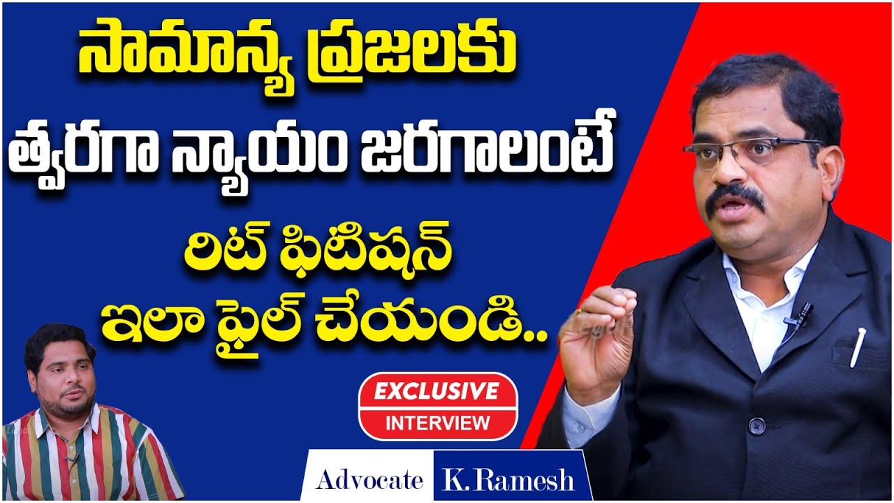 What Is Writ Petition? | When Can We File Writ Petition | Advocate Ramesh Kadari | Socialpost Legal