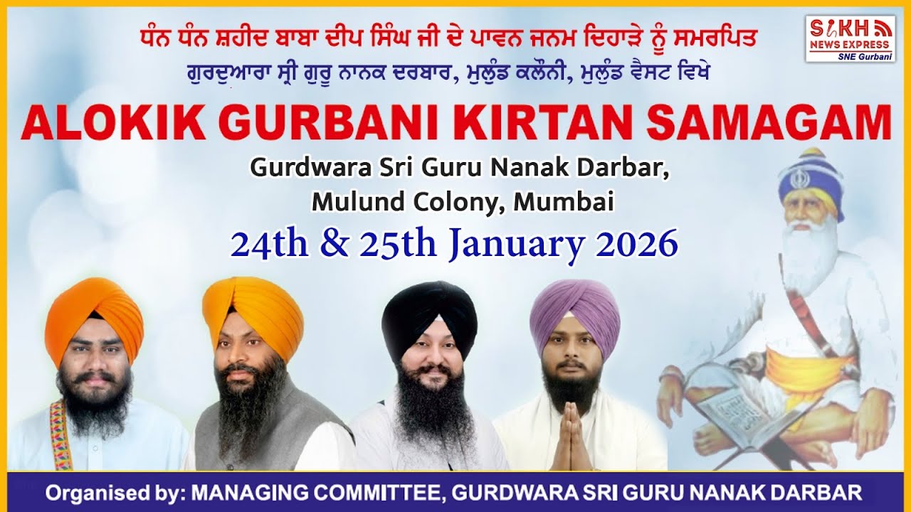 #Live Vishesh Kirtan Samagam | Shaheed Baba Deep Singh Ji Janam Dihara | Mulund Colony, Mumbai | SNE