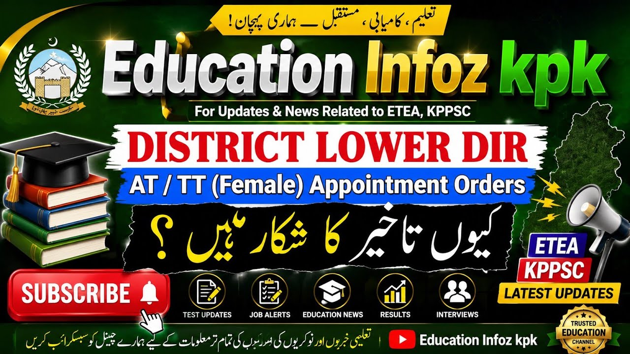 District Lower Dir AT/TT Female || Why Appointment orders Are being Delayed  || Etea phase 2 ||