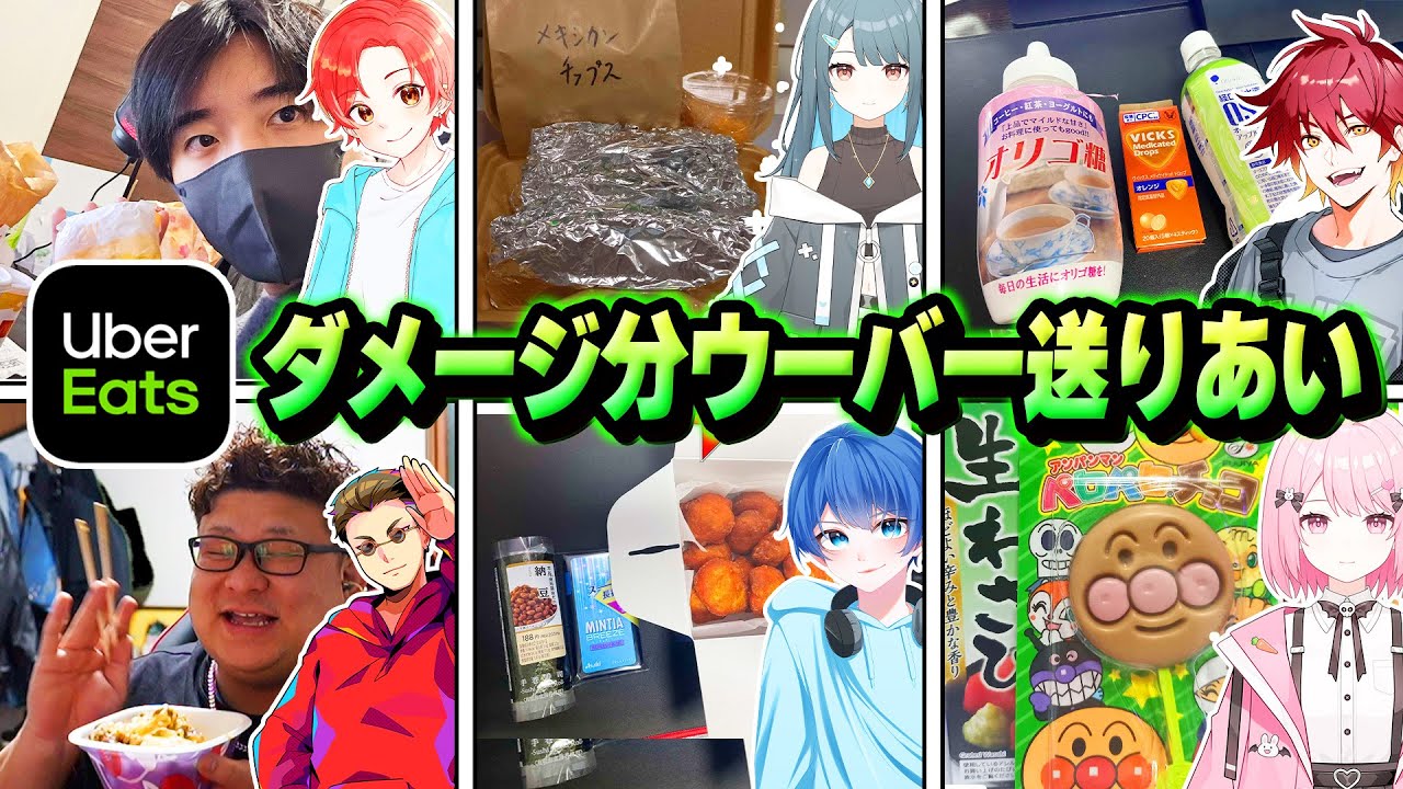【鬼畜】わんぱくパレットでマッチ中”敵に与えた”ダメージ数分『ウーバーイーツ』送り合ったら全然もらえなさすぎｗｗｗ【フォートナイト】