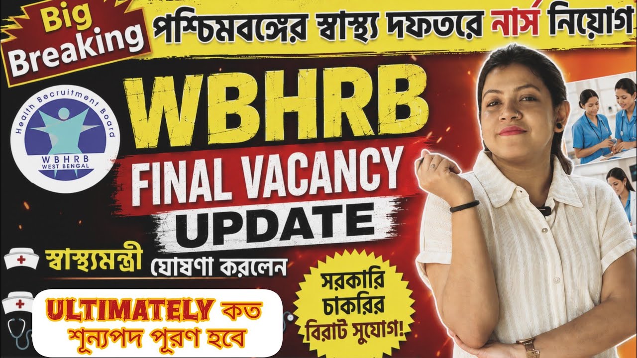  WBHRB Staff Nurse Recruitment 2026: Official Announcement 👏 FINAL VACANCY UPDATE #wbhrb #staffnurse