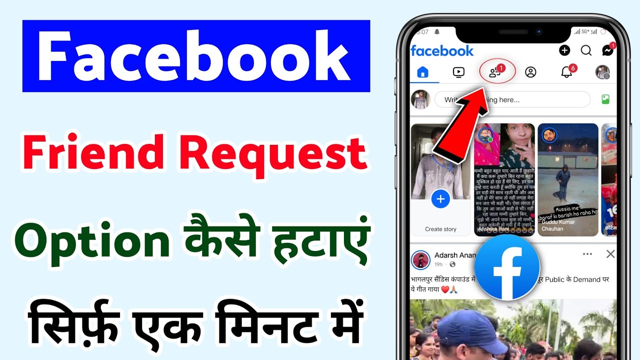 Facebook Friend Request Option Kaise Hide Kare | How To Hide Facebook Friend Request Option