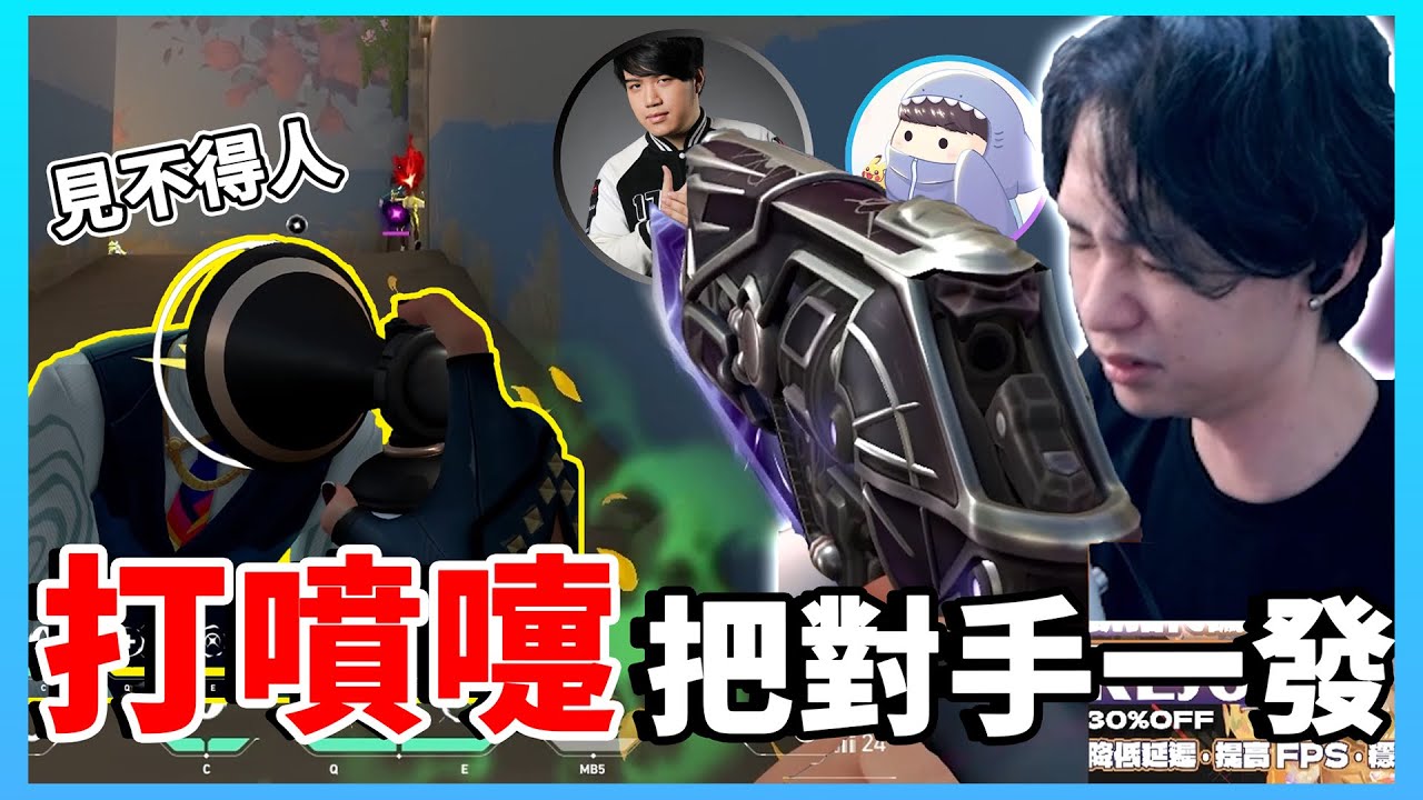 【RE Joy】突然打個噴嚏把對手一發噴沒了？！直擊每個組隊隊友的出醜瞬間！再度被路人搞到開啟認真模式救分！｜特戰英豪搞耍精華