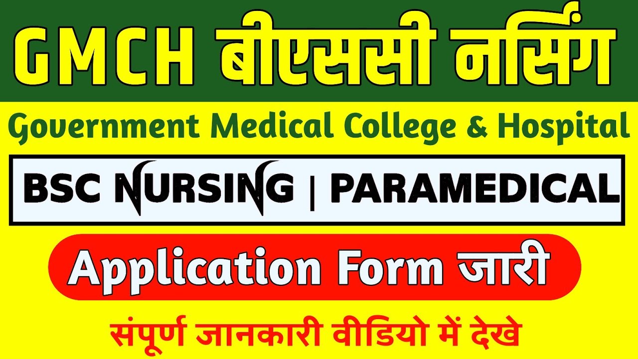 Government Medical College Bsc Nursing | GMCH Bsc Nursing । GMCH Chandigarh Nursing Paper |GMCH Fees