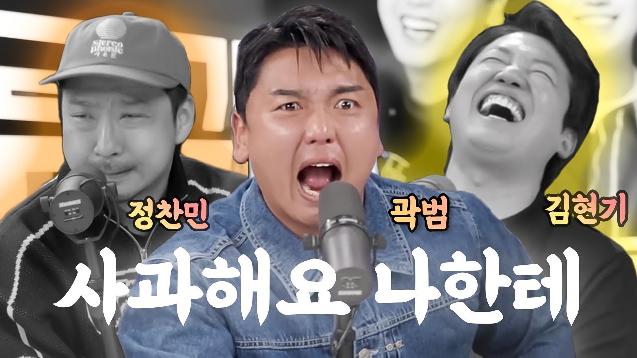 얘네 진짜 웃김 ㅋㅋㅋㅋㅋㅋ 곽범 김현기 정찬민 하이라이트