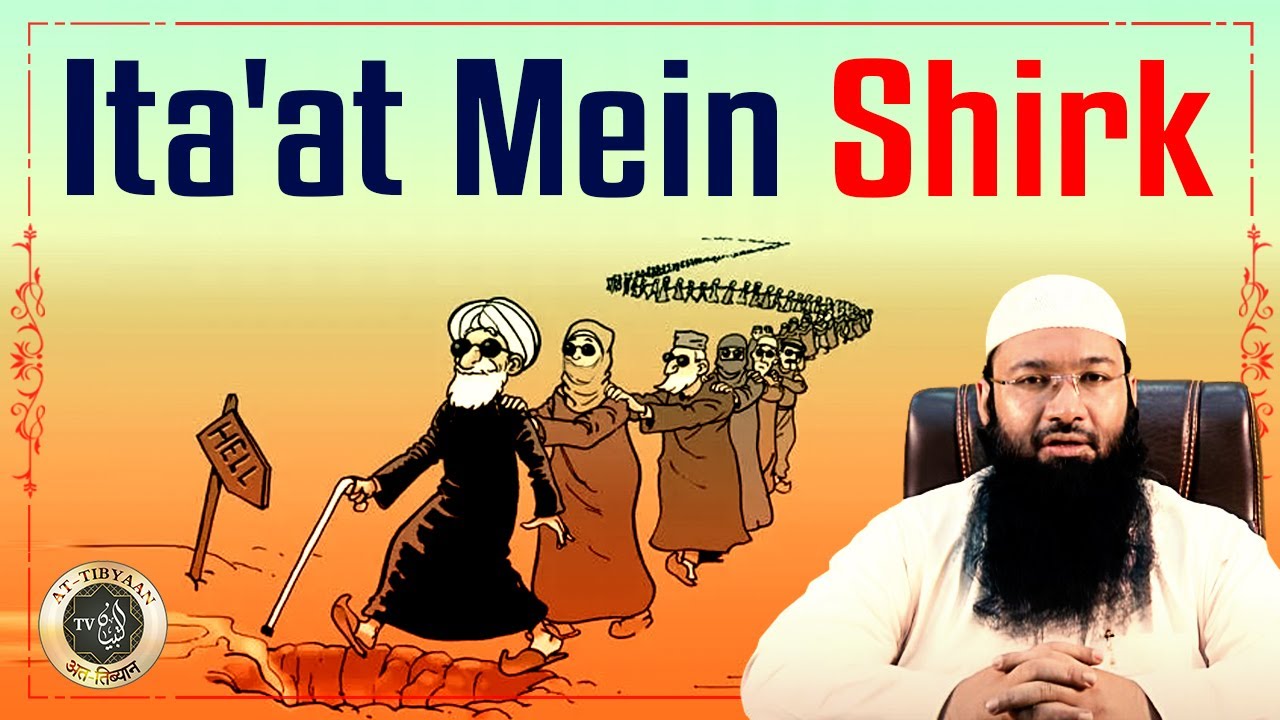 11) Itaat me Shirk || Nawaqiz e Islam || Dr. Hafiz Abdul Muqeet Madani || at-Tibyaan