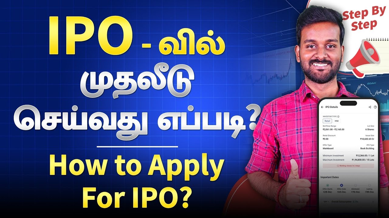 How to Apply For IPO Using Angel One App in Tamil | How to Invest in IPO?