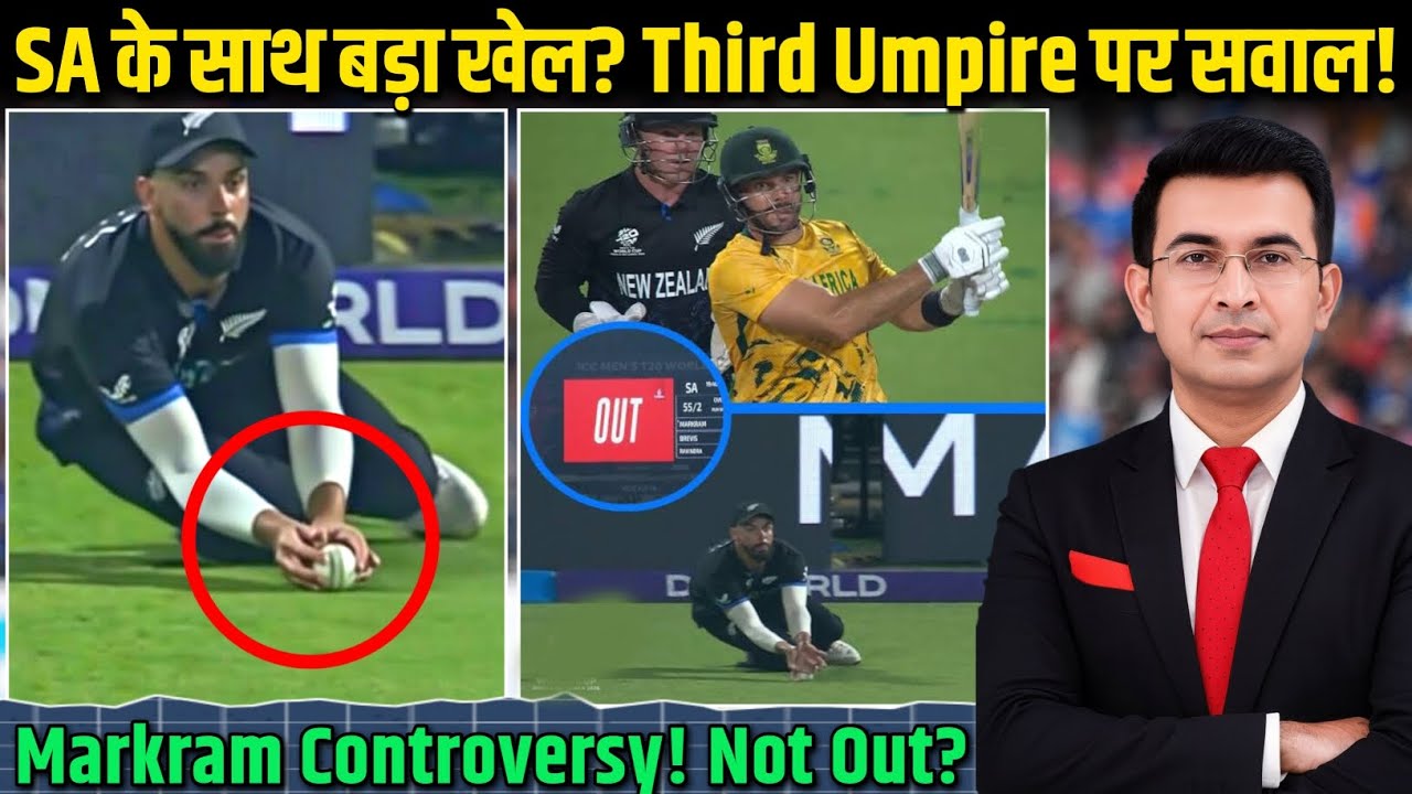 T20 WC 2026: Markram OUT या NOT OUT? NZ vs SA Semifinal में अंपायर के फैसले से बड़ा विवाद