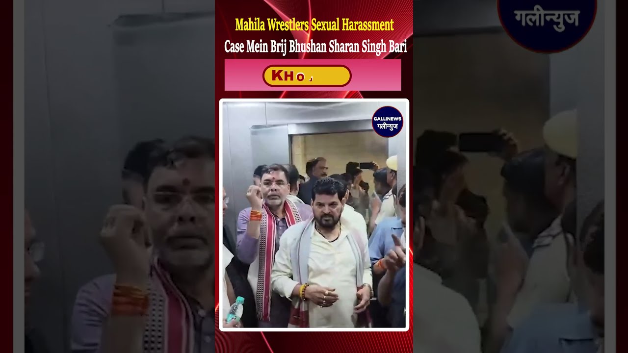 Mahila Wrestlers Sexual Harassment Case Mein Brij Bhushan Sharan Singh Bari, Court Ke Faisle Ke Baad