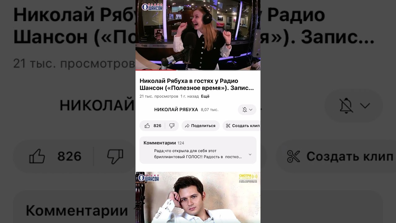 Николай Рябуха . Чертово колесо