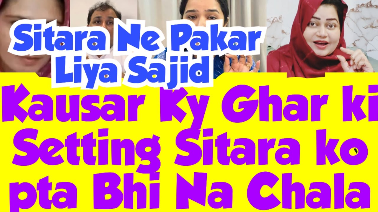 Kausar Ka Ghar Leliya😳Pta Bhi Nahi Chalne Dia🤪 very Chalak Bro😵 Sitara ka Shiqwa Husband Se