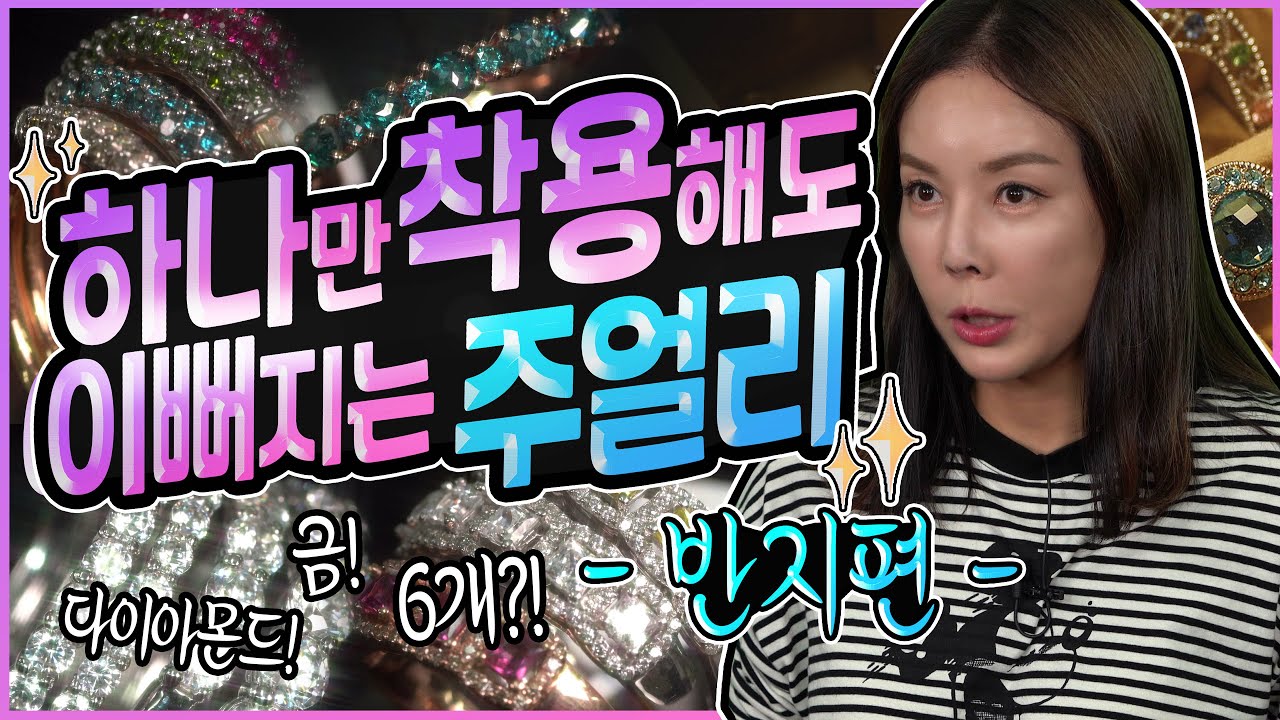 [다이아몬드&금]반지💍 이렇게 저렴 할 수 있나?🔥 반지 하나로 이뻐지는법! How can a diamond ring