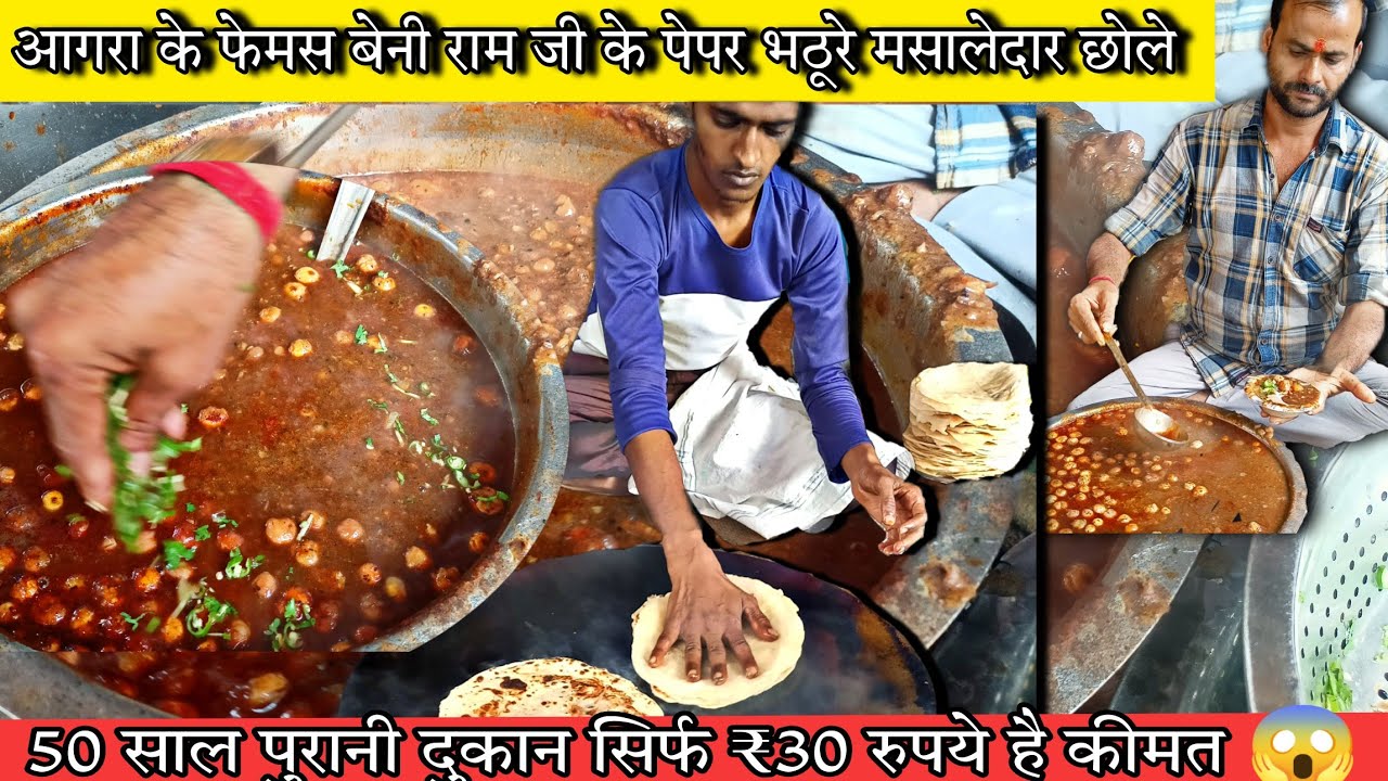 आगरा Ke फेमस Paper छोले भठूरे | ऐसे छोले भठूरे देखें Nahi होंगे Apne #cholebhature सिर्फ ₹30रुपये मे
